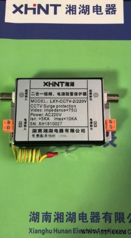 湘湖牌JBTU2SP1B/3P+N100 系列II类浪涌保护器制作方法图1