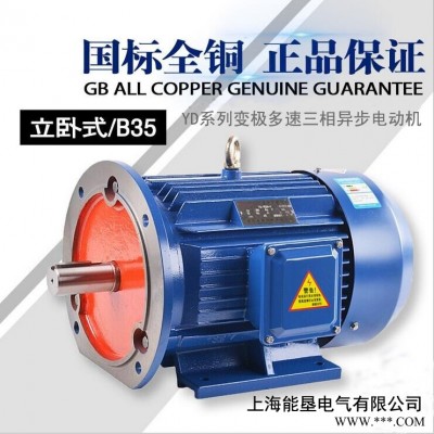 南京变极多速三相异步电机 YD112M-4/2 3.3/4KW双速电机