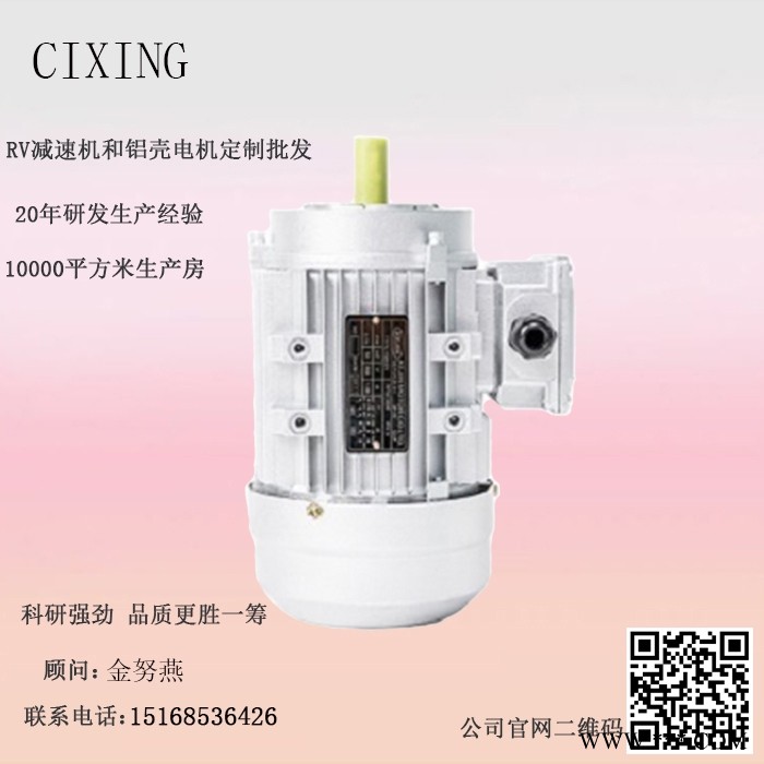 慈星供应铝壳三相异步电动机B14系列图1
