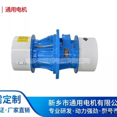 5.5KW侧板振打电机-通用卧式振动电机厂家排名-YZU-30-2振动电机