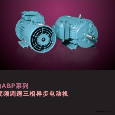 ABB电机三相变频调速电机QABP系列现货