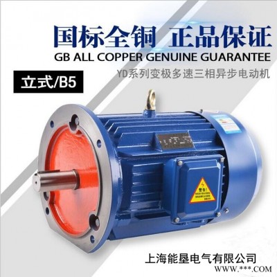 甘肃省变极多速三相异步电动机 YD180L-4/2 18.5/22KW多速电机