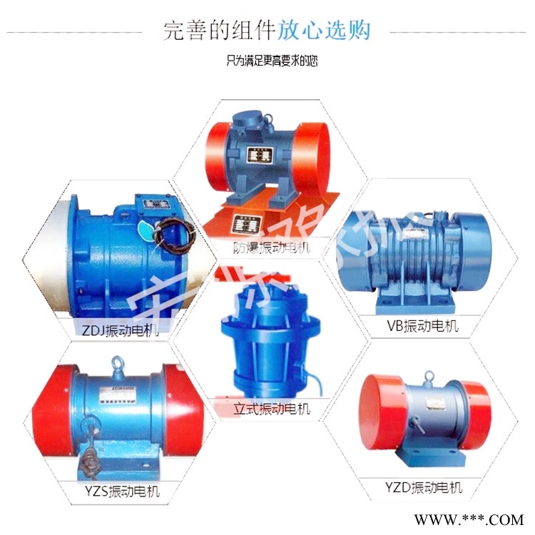 移动破碎站使用7.5千瓦侧板振动电机安装选型图1