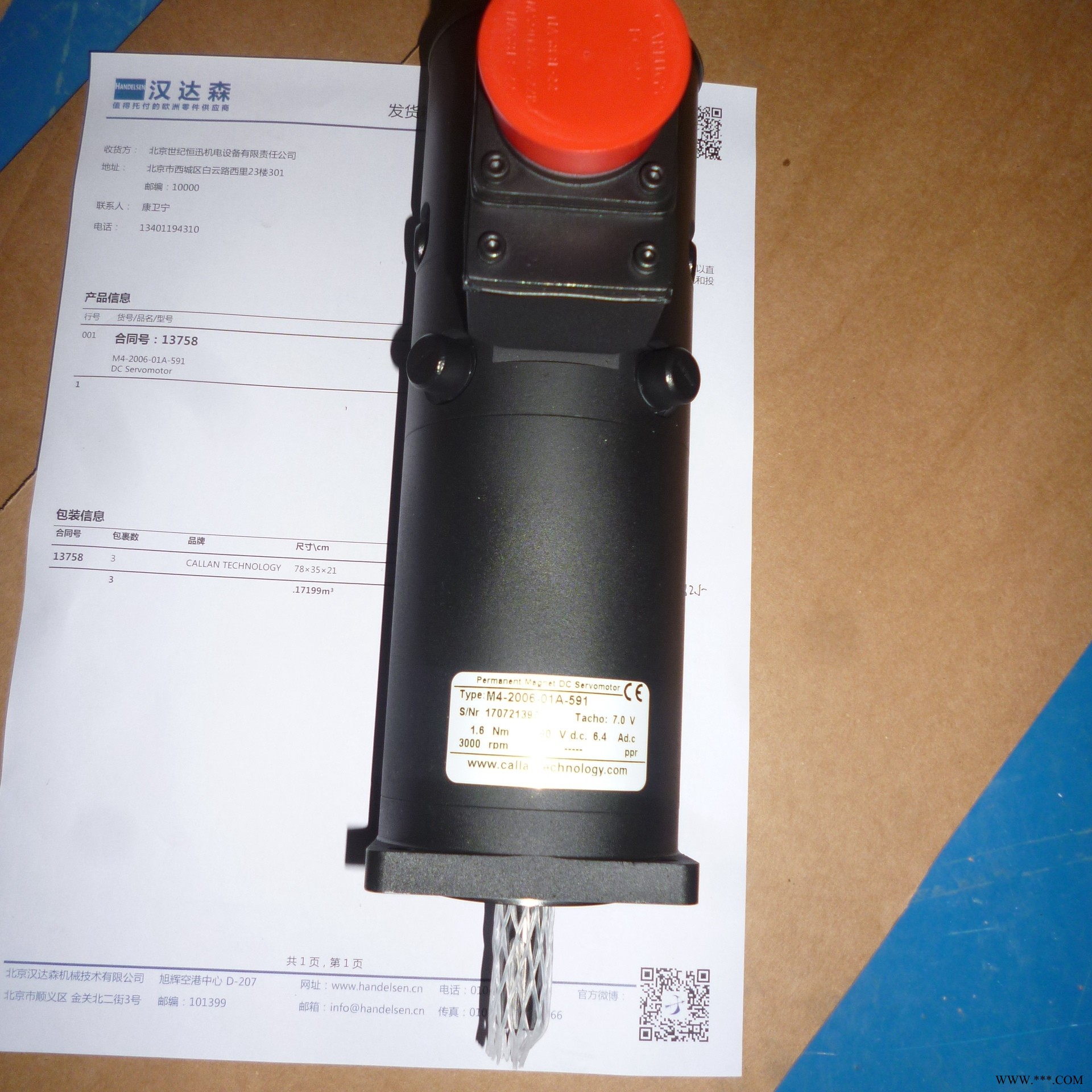 Callan直流电机C4-16X-00001-000用于组装设备和实验室设备图1