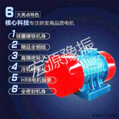 侧板振动电机_宏源豫振_侧板振动电机安装尺寸
