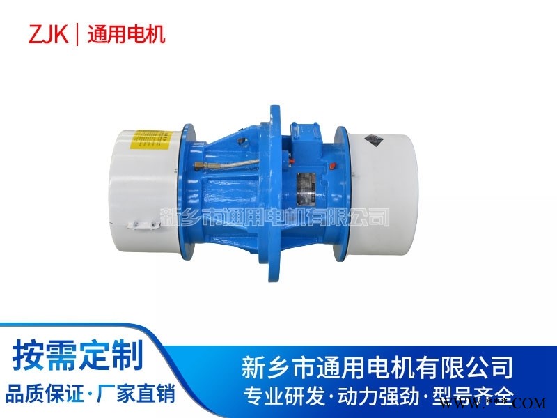 哈密侧板振打电机-通用小型振动电机-振动筛专用电机图1
