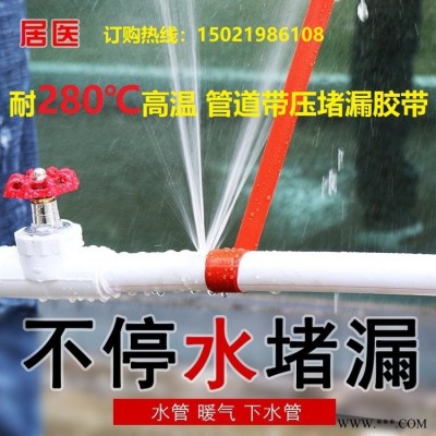 速堵胶带5cm宽*3米长自来水管带压堵漏胶带昔友
