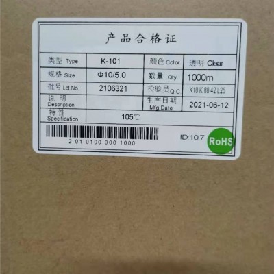 K-101 105度透明热缩管