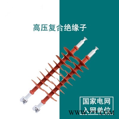 FXBW-10/70 棒形悬式复合绝缘子