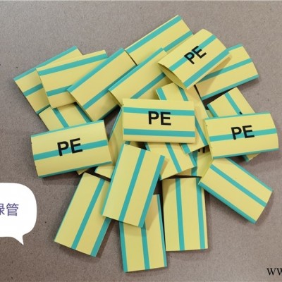 黄绿双色条纹管