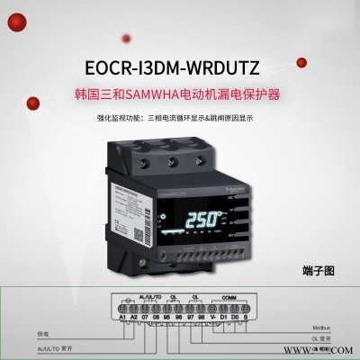 施耐德EOCR-I3DM高性能通讯型电动机保护器