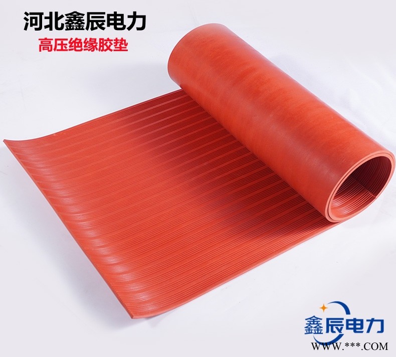 西宁绝缘橡胶板 耐高压绝缘橡胶板批发价格 河北鑫辰电力图1