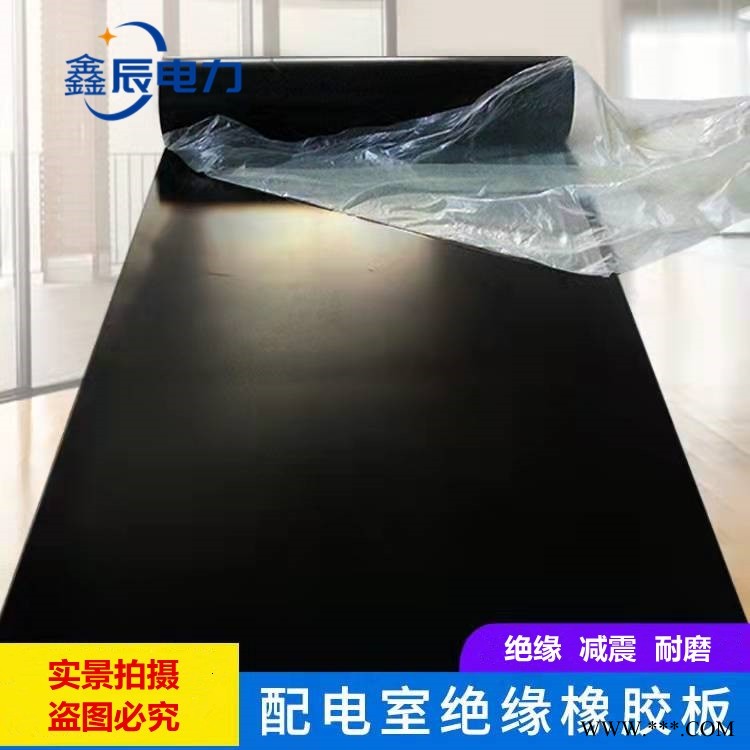 绝缘橡胶板厂家 5mm红色条纹绝缘垫 河北鑫辰图1