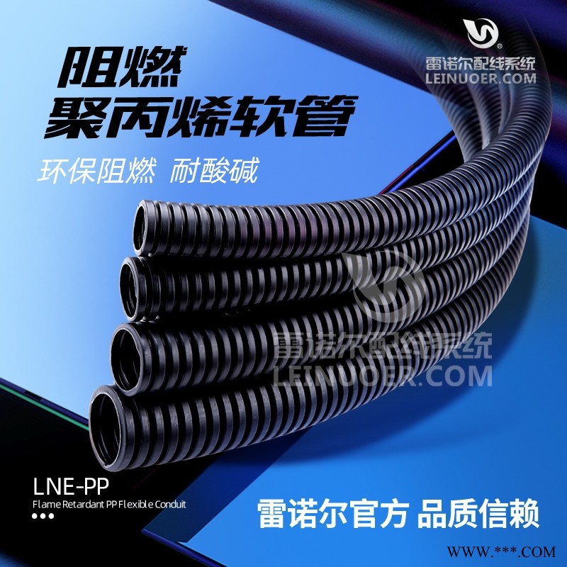 阻燃PP聚丙烯软管，阻燃PP浪管，耐酸碱聚丙烯软管图1