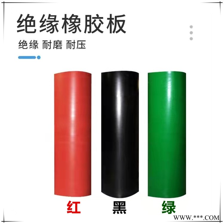 鑫辰电力 绝缘橡胶板生产厂家 阻燃橡胶板图1