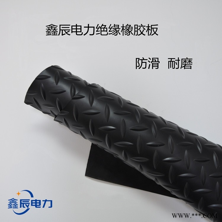 衡阳10kv高压绝缘橡胶板生产厂家 配电室绝缘胶板直销价格 河北鑫辰电力图1
