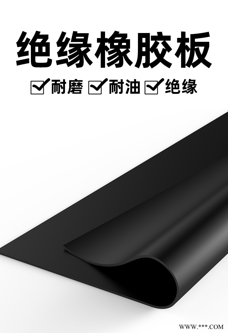 宣城绝缘橡胶垫厂家报价 条纹防滑 配电室铺设绝缘胶皮 河北鑫辰电力图1