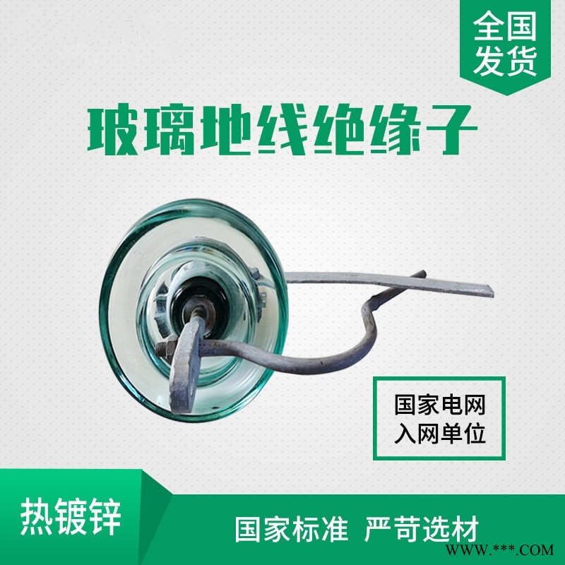 绝缘子，盘形悬式绝缘子系列，盘形玻璃绝缘子图1
