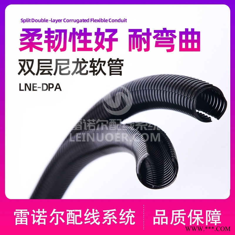 双胞胎尼龙软管，双开口PA波纹管，双壁开口阻燃尼龙浪管图1