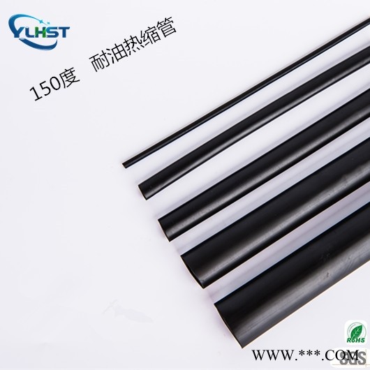 150度DR耐油热缩管图1