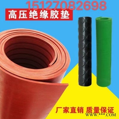 绝缘胶垫专业厂家 绝橡胶垫黑色、红色可定制