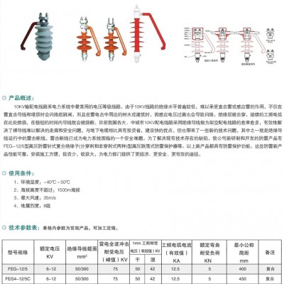 针式防雷绝缘子