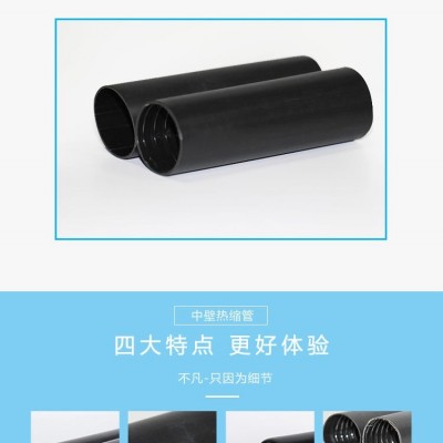 带胶中壁热缩管 加厚的