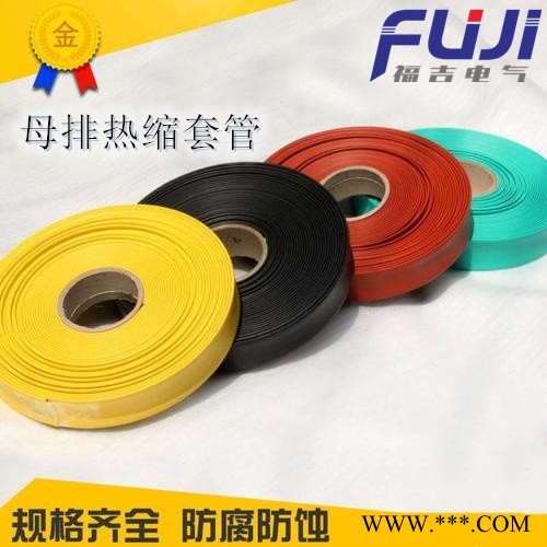 加厚电缆热缩套管 1KV热缩管15MM~150MM，配备母排盒，热缩管图1