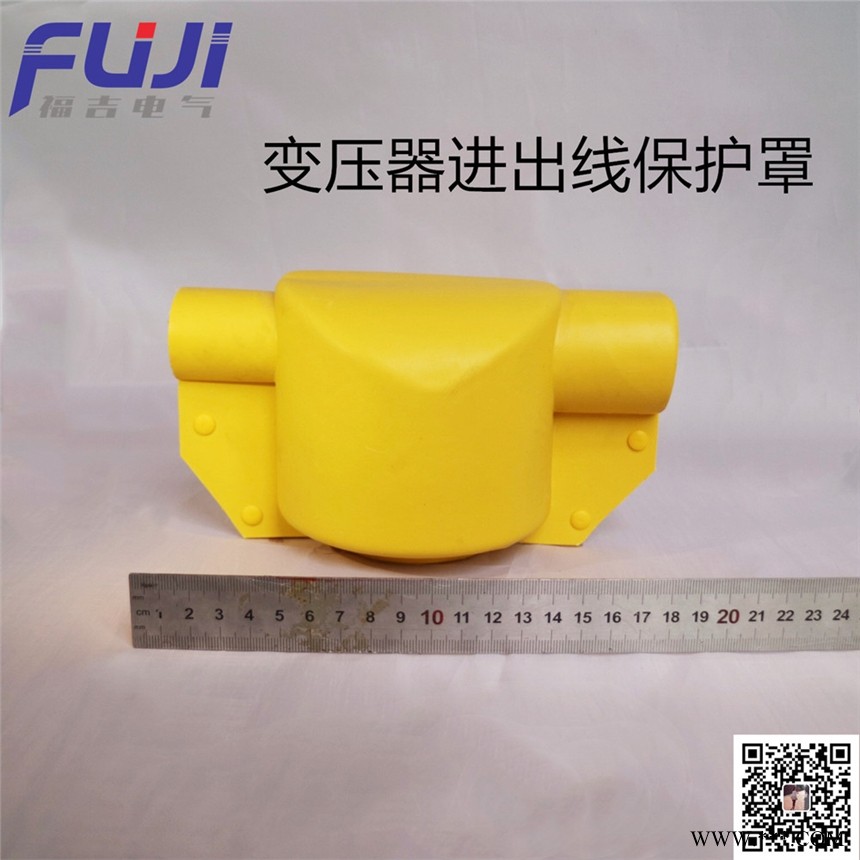 变压器进出线保护罩，绝缘护罩变压器护罩、热缩防护罩 绝缘材料图1