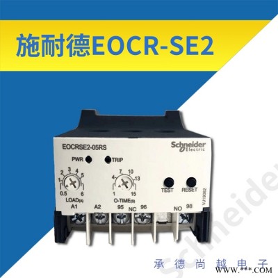 施耐德EOCR-SE2经济型马达保护器