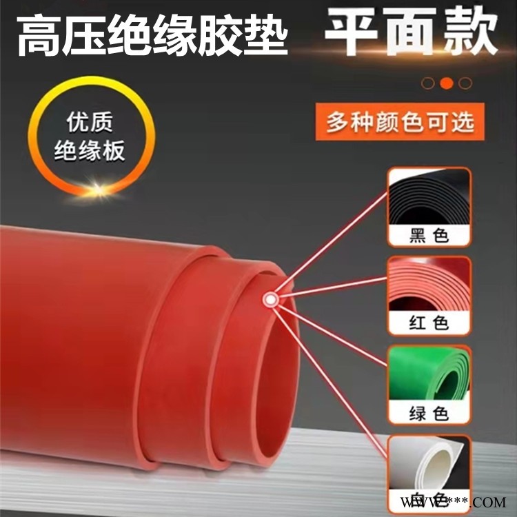 咸阳 高压绝缘橡胶板价格 防滑绝缘胶垫厂家 国标产品 鑫辰电力图1