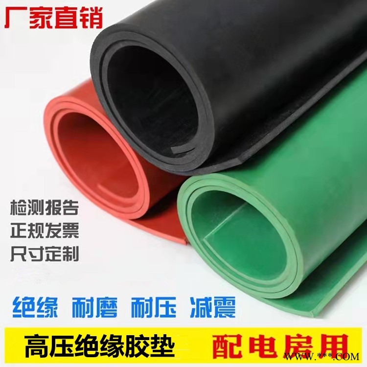 耐高压绝缘胶板 厂家价格 工业橡胶板 鑫辰电力 现货直发图1