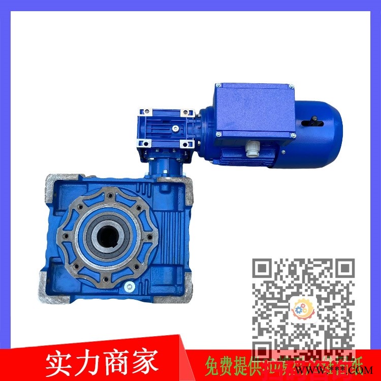 RV063-80-Y27124-0.37KW纸巾机用万鑫减速机图1