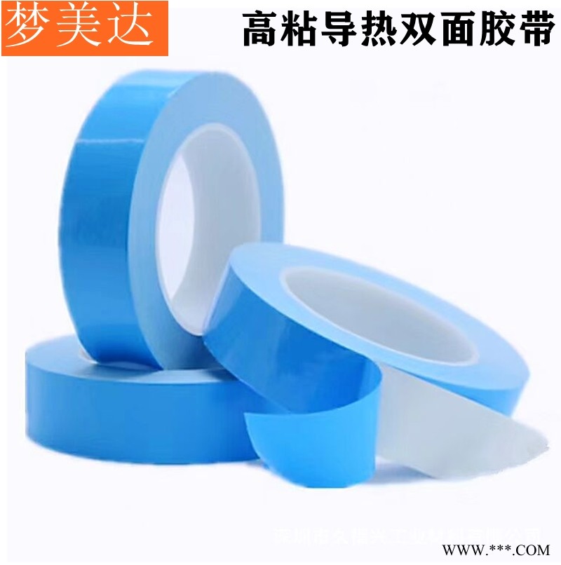 导热双面胶高温led灯条散热胶带蓝色绝缘玻纤模切图1