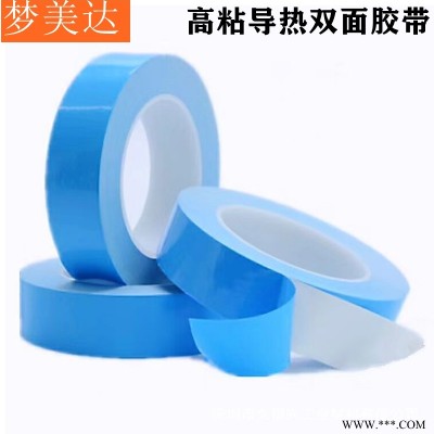 导热双面胶高温led灯条散热胶带蓝色绝缘玻纤模切