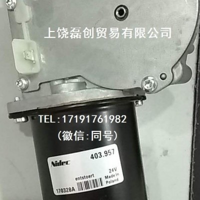 进口尼得科Nidec403.957法雷奥Valeo403957直流电机马达24V低速电机马达小直流电
