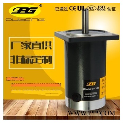 OPG欧邦 50mm小型直流永磁电机微型直流减速机马达12v24v厂家直供