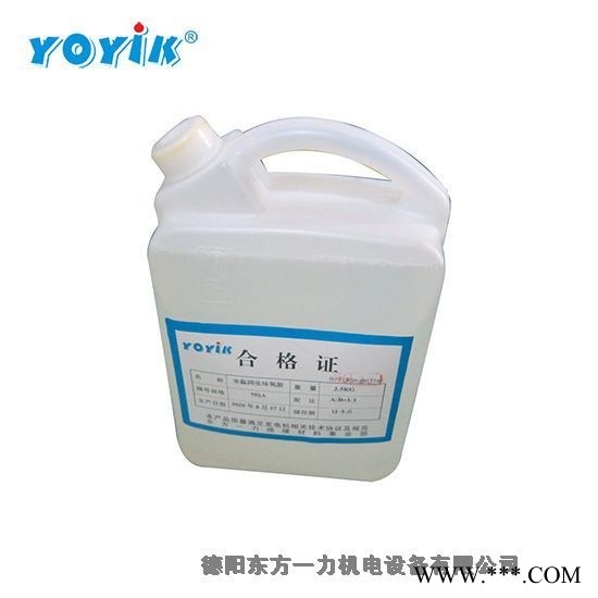 YOYIK一力的室温固化环氧胶J0793无外来机械杂质图1