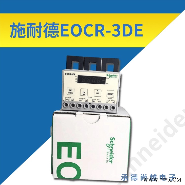 施耐德EOCR-3DE数码综合保护继电器图1