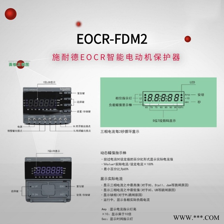 施耐德EOCR-FDM2原韩国三和智能电动机保护器图1