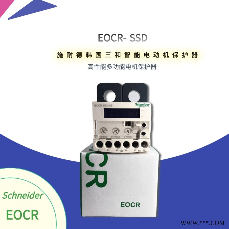 施耐德EOCR-SSD经济型马达保护器图1