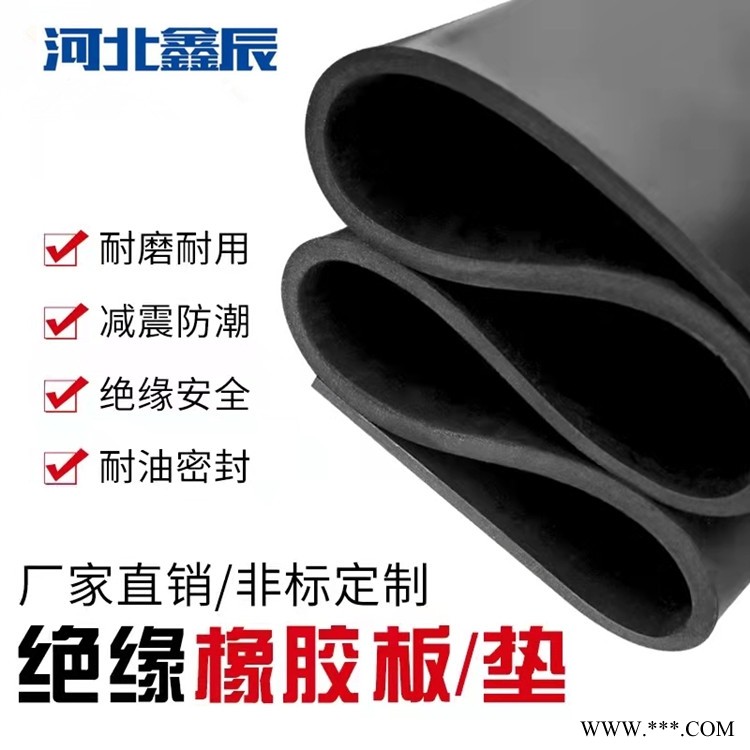 双鸭山绝缘橡胶板生产厂家 红色5mm 绝缘胶垫厂家地址 河北鑫辰电力图1
