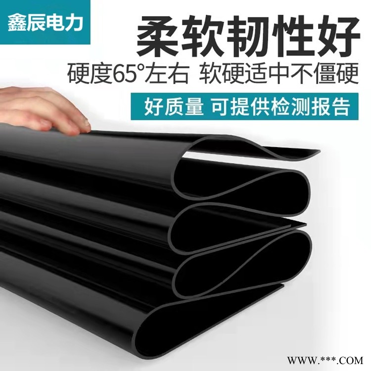 山西绝缘胶板耐压15KV 变配电所 河北鑫辰电力 生产厂家防滑绝缘胶垫图1