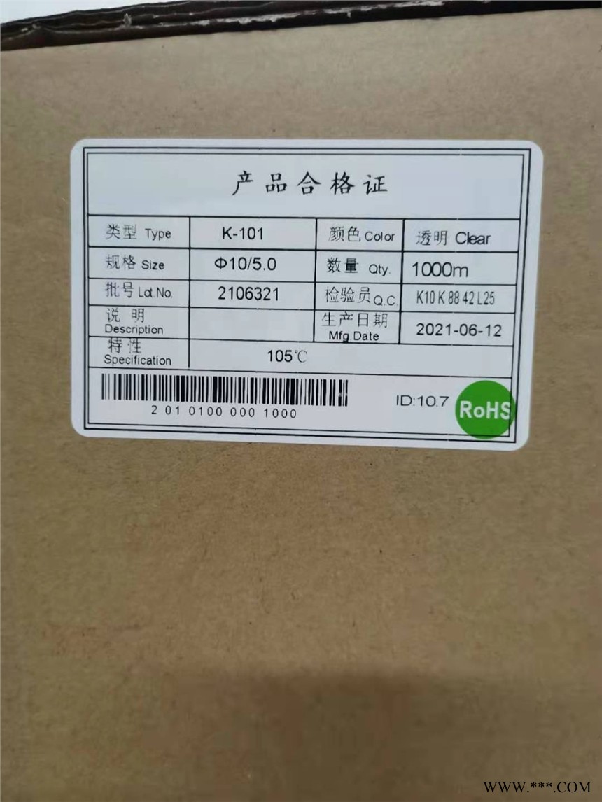 K-2 125度环保套管图1
