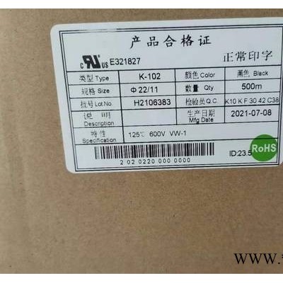 6mm环保套管