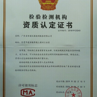 绝缘手套检测中心