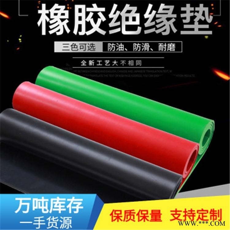 广有大成  厂家直销  3mm-12mm配电室专用绝缘垫     全国发货   量大优惠图1