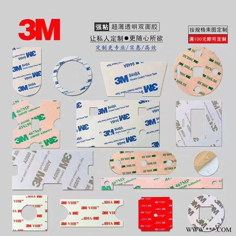 专业模切加工充型图1