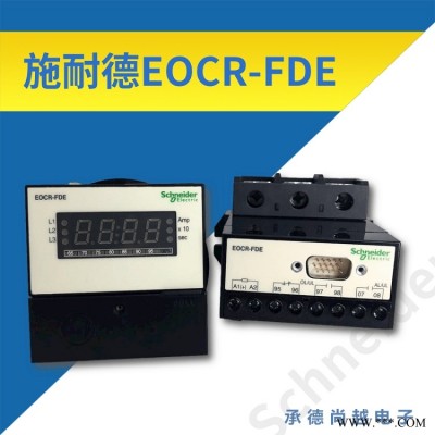 施耐德EOCR-FDE分体式综合电动机保护器