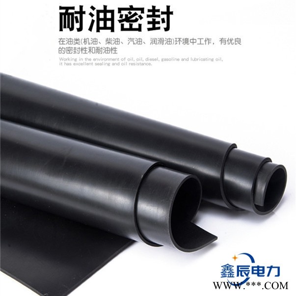浙江高压绝缘胶垫批发价格 耐油阻燃 配电室专用 河北鑫辰电力图1